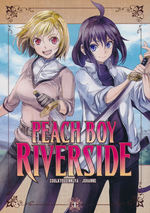 Peach Boy Riverside (TPB) nr. 1: This World Is Full of Monsters, Both Human and Otherwise. 