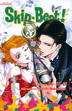 Skip Beat 3-in-1 (TPB) nr. 16: 46+47+48. 